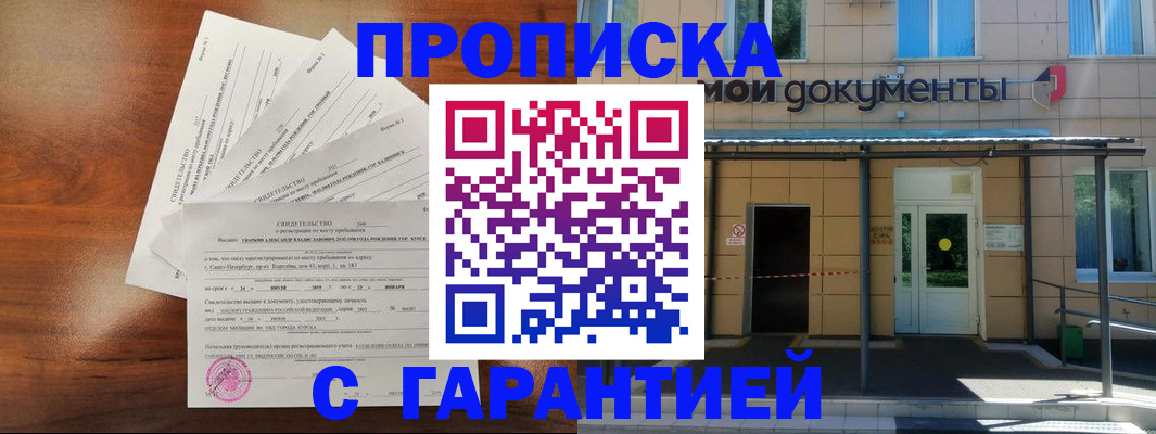 временная регистрация недорого в Бугульме