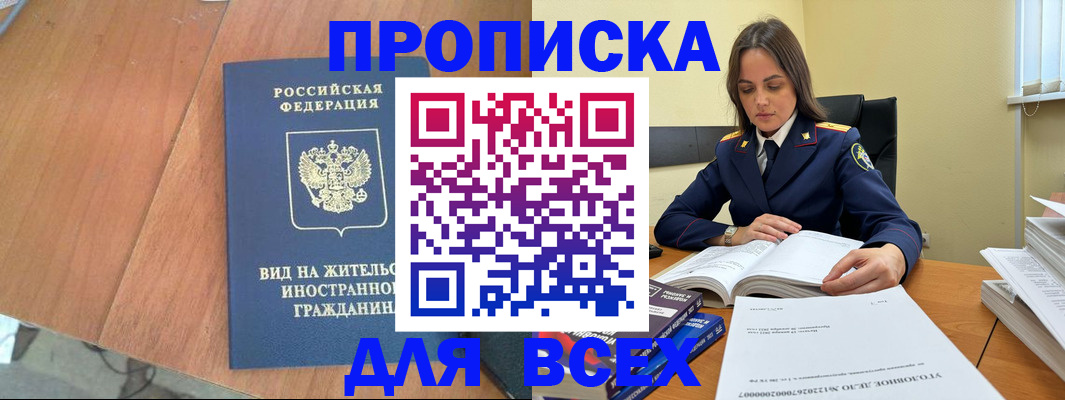 временная регистрация законно в Бугульме