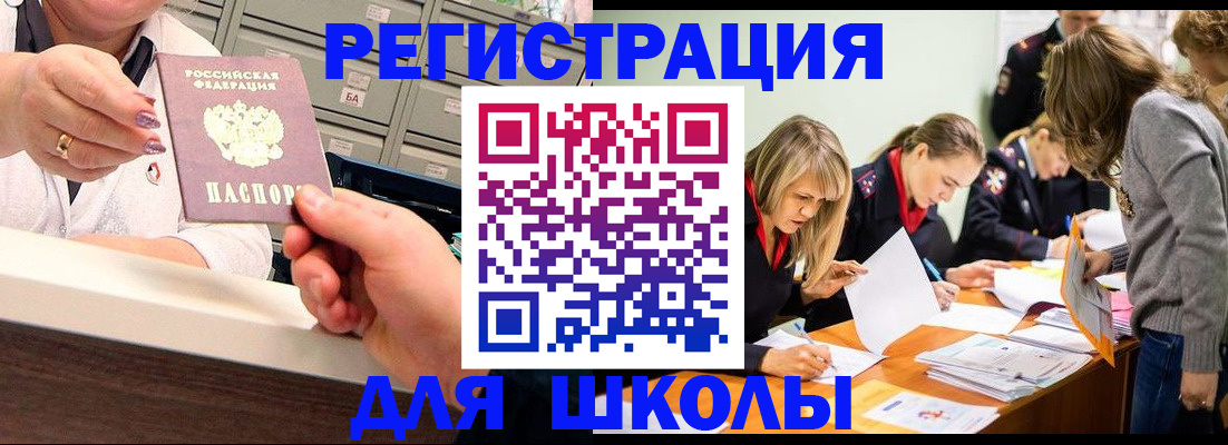 временная регистрация в квартире в Бугульме