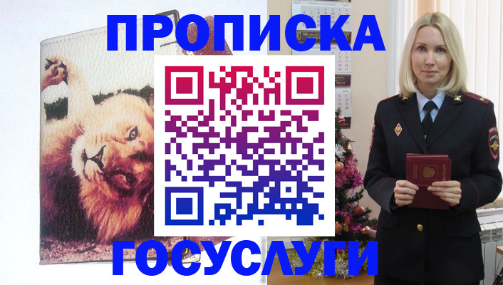 временная регистрация недорого в Бугульме