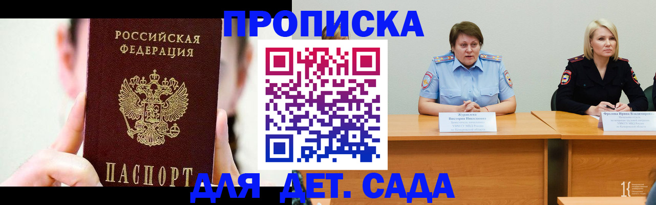 временная регистрация собственник в Бугульме