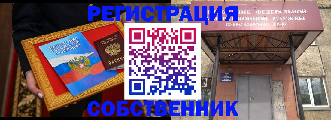 прописка штамп в Бугульме
